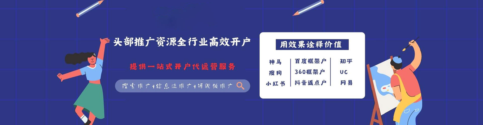 石碇百度运营推广