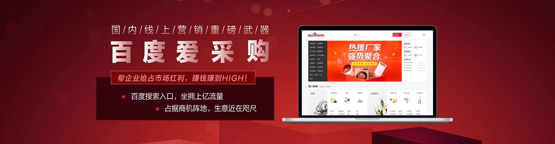 石碇百度推广运营